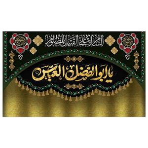 پرچم طرح یا ابوالفضل مدل محرم کد 2022