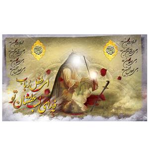 پرچم طرح نوشته مدل حضرت علی اصغر کد2111