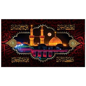 پرچم طرح نوشته مدل امام حسین ع کد 78