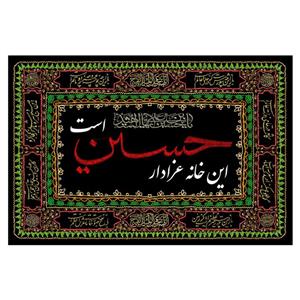 پرچم طرح نوشته مدل این خانه عزادار حسین است کد 89