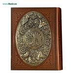 کتاب قرآن نفیس معطر چرمی قطع جیبی همراه با جعبه