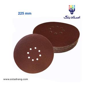 سنباده دیسکی بزرگ سوراخ دار 225 میلیمتری (8 سوراخ)