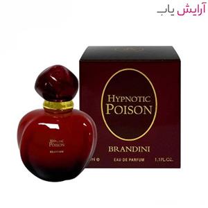 عطر زنانه هایپنوتیک پویزن برندینی حجم 33 میل