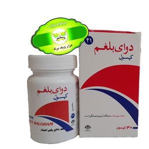 کپسول بلغم فراطب