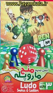 اسباب بازی فکری منچ و مارپله مقوایی طرح کارتونی 3 (BEN10)