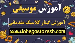 آموزش گیتار فلامنکو مبتدی