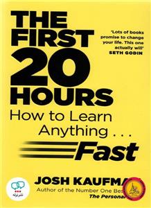 رمان انگلیسی The First 20 Hours