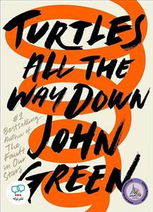 Turtles All the Way Down (Full Text-Fiction-Romance)