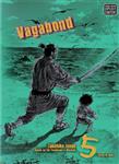 کتاب مانگا Vagabond Vol 5