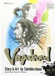 کتاب مانگا Vagabond Vol 31