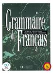 کتاب گرامر فرانسوی سوربون قدیم grammaire du francais cours de civilisation francaise de la sorbonne