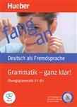کتاب گرامر آلمانی گراماتیک گنز کلار Grammatik – ganz klar Ubungsgrammatik A1-B1