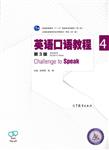 کتاب چینی آلمانی Challenge to Speak 4 Telford essential Oral exam Chinese Edition