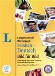 کتاب دیکشنری تصویری فارسی آلمانی لانگنشایت ورتربوخ Langenscheidt Worterbuch Persisch Deutsch Bild fur Bild