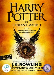 رمان فرانسوی Harry Potter et lEnfant Maudit Parties une et deux