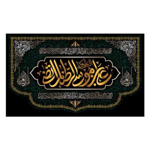 پرچم طرح نوشته مدل امام رضا کد 2271D