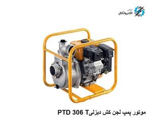 موتور پمپ آب لجن کش دیزلی روبین سوبارو ژاپن 3 اینچ سری PTD 306T 