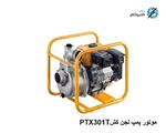 موتور پمپ آب  لجن کش بنزینی روبین سوبارو ژاپن 3  اینچ سری PTX 301T