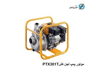 موتور پمپ آب لجن کش بنزینی روبین سوبارو ژاپن 3 اینچ سری PTX 301T 