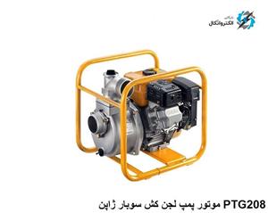 موتور پمپ آب لجن کش بنزینی روبین سوبارو ژاپن 2 اینچ سری PTG 208T 