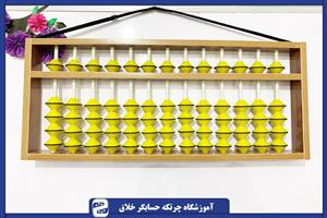 چرتکه مربیگری 13 ستون