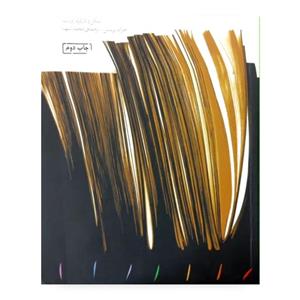 روایت شناسی: شکل و کارکرد روایت-جرالد پرینس-محمد شهبا/مینوی خرد