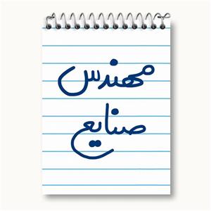 دفتر یادداشت آی فیل سد