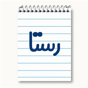 دفتر یادداشت رستا