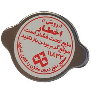درب رادياتور پرايد رويش