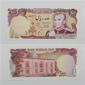 اسکناس 100 ریالی محمدرضا شاه پهلوی سری پانزدهم سوپر بانکی شماره خاص – 008899