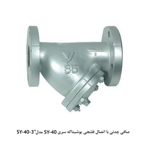 صافی بخار یوشی تاکه سایز 1/2 دنده ایی 