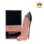 عطر ادکلن کارولینا هررا گودگرل بلاش (Carolina Herrera Good Girl Blush)