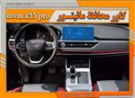 کاور محافظ مانیتور mvm x55 pro