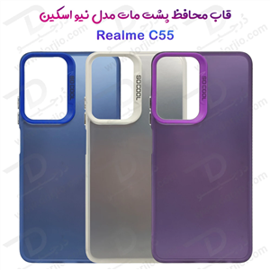 قاب پشت مات Realme C55 مدل New Skin