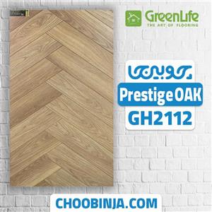 پارکت لمینت جناغی برند گرین لایف طرح چوب راسته کد GH2112