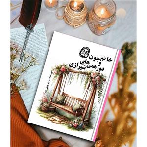 کتاب دیوان حافظ اثر خواجه شمس الدین محمد حافظ شیرازی