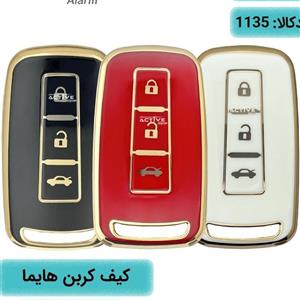 کاور ریموت کیلس سیلیکونی هایما S7 و S5