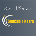 کابل برق افشان برند کسری  14*1.5