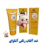 ضدآفتاب رنگی آنتاوای spf90