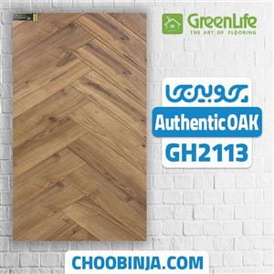 پارکت لمینت جناغی برند گرین لایف طرح چوب بلوط کد GH2113