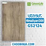 پارکت لمینت بدون شیار برند گرین لایف طرح چوب هیمالیایی کد GS21۲۴