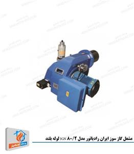 مشعل گازی ایران رادیاتور مدل JGN80/2 