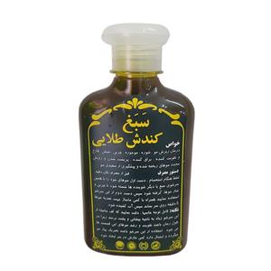 شامپو تقویت کننده و ترمیم کننده مو سبغ مدل کندش حجم 280 میلی لیتر