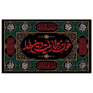 پرچم طرح مذهبی  مدل شهادت کد 2085D