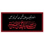 پرچم طرح شهادت مدل حضرت علی اکبر کد 2285H