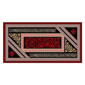 پرچم طرح محرم عاشورا مدل امام حسین کد 2329H