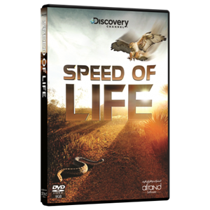 مستند سرعت زندگی اثر دیسکاوری