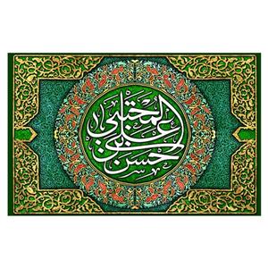 پرچم طرح نوشته مدل حسن بن علی المجتبی کد 167H