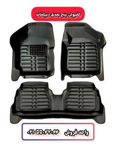 کفپوش پنج بعدی خودرو مدل NV مناسب برای لاماری