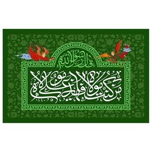 پرچم طرح نوشته مدل من کنت مولا کد 38